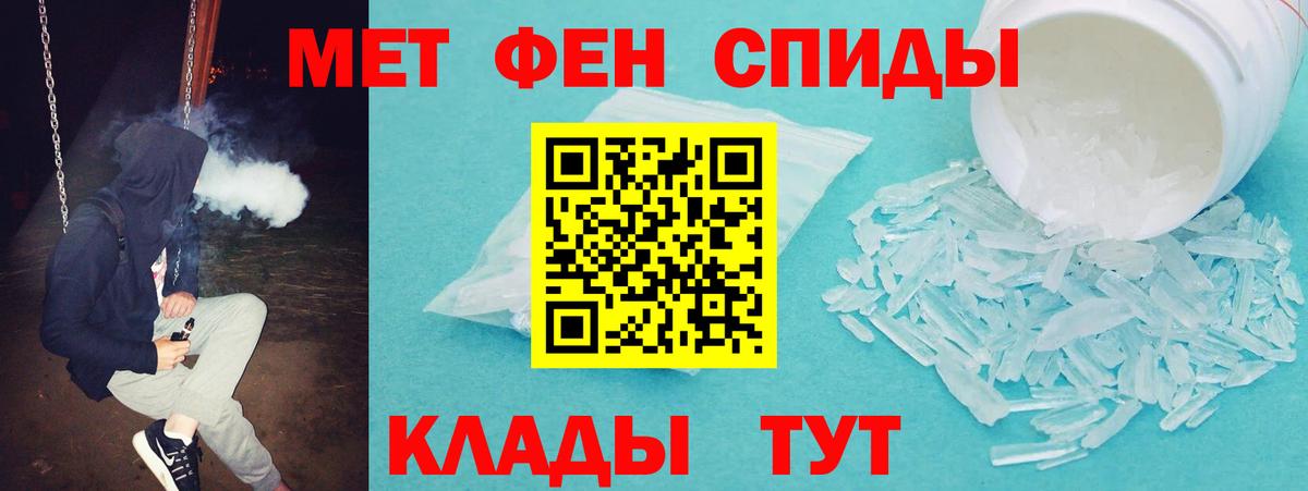 АМФЕТАМИН Розовый  АМФ  Шебекино  Вход с VPN  Amphetamine 