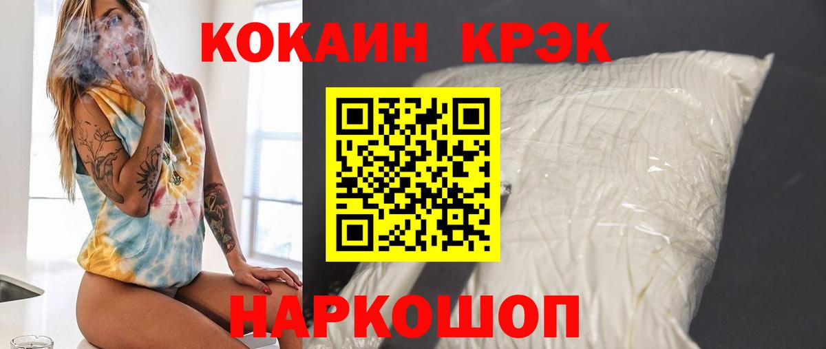 КОКАИН Эквадор  Вход с VPN  COCAIN  Шебекино  Кокаин Перу 
