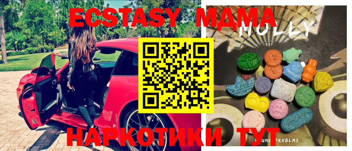 ЭКСТАЗИ DUBAI  Вход с VPN  Экстази MDMA  Ecstasy  Шебекино 