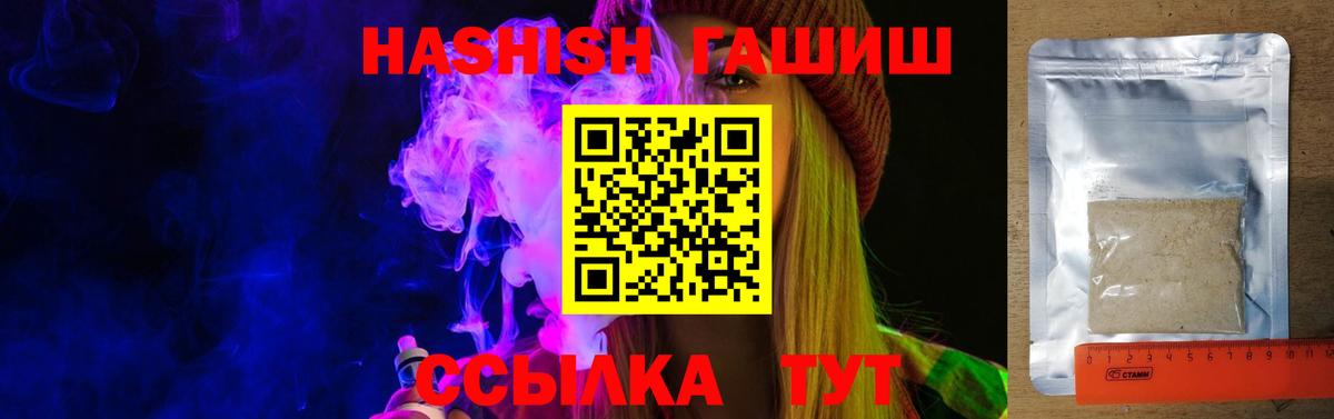 ГАШ хэш  ГАШ  ГАШИШ hashish  Шебекино  Вход с VPN 