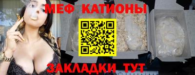 мяу мяу кристалл Волгодонск