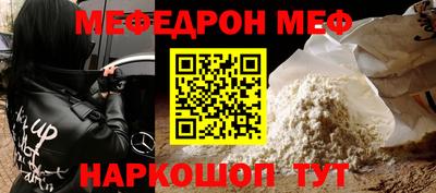меф VHQ Волжский