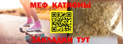 меф VHQ Волжский