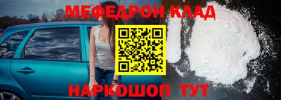 меф VHQ Волжский