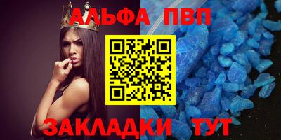 мяу мяу кристалл Волгодонск
