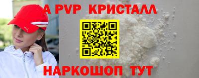 мяу мяу кристалл Волгодонск
