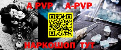 мяу мяу кристалл Волгодонск