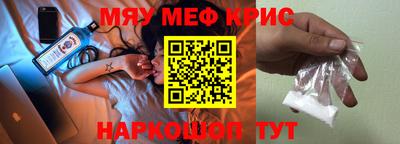 меф VHQ Волжский