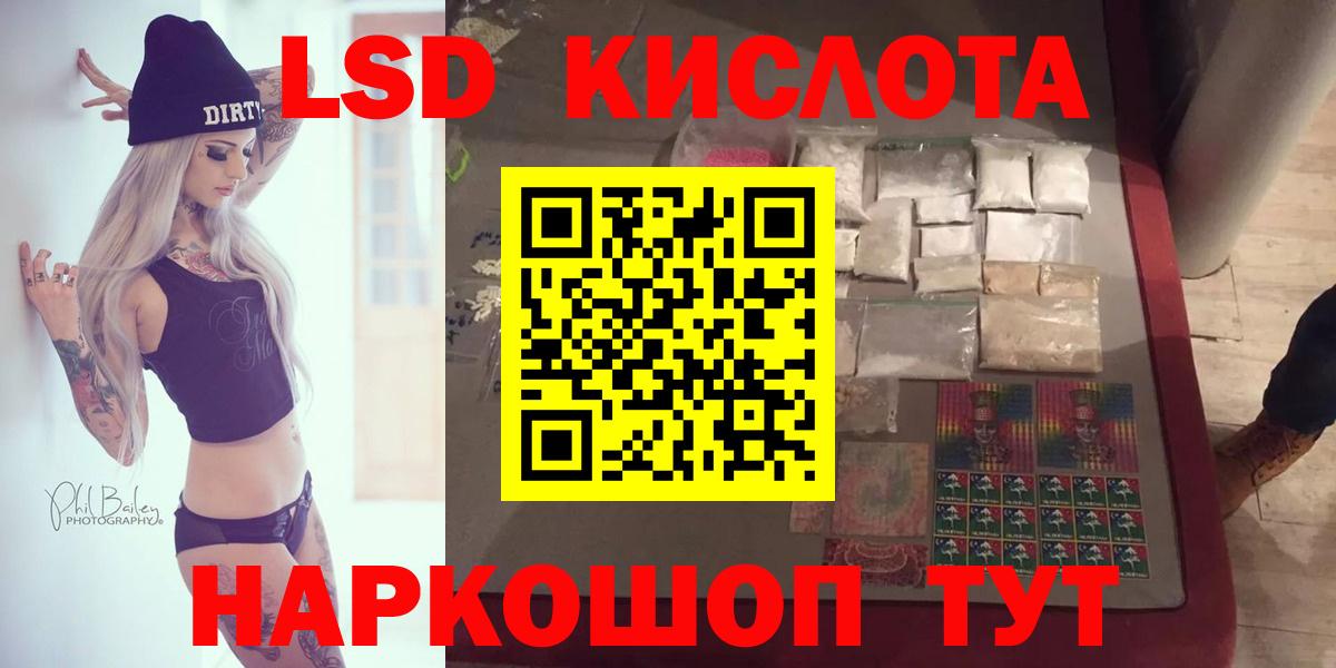 Лсд 25 экстази ecstasy Шебекино