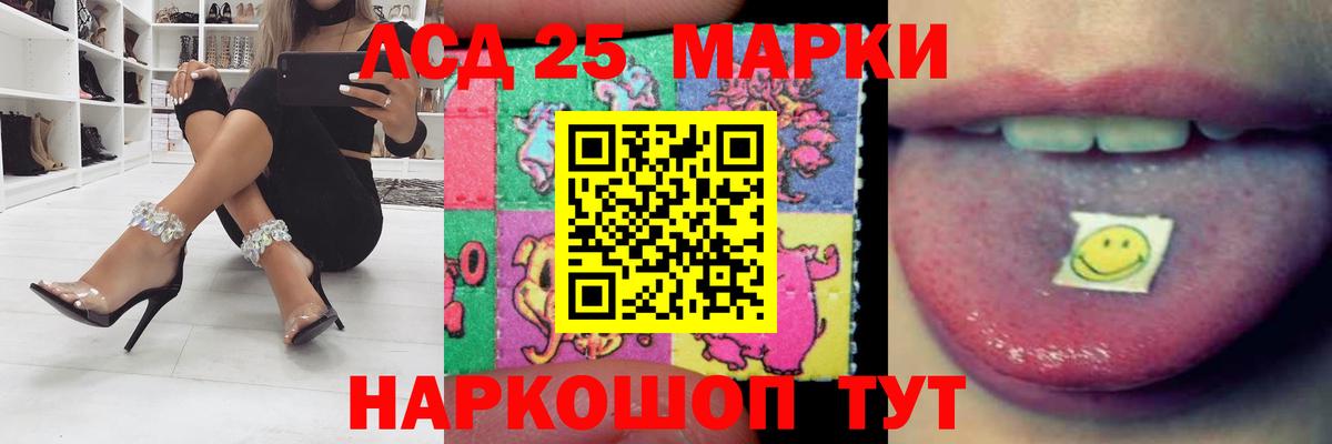 гидра ONION  Лсд 25 экстази кислота  LSD-25 экстази ecstasy  Вход с VPN  Шебекино 