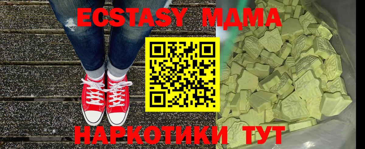Шебекино  MDMA  Вход с VPN  MDMA VHQ 