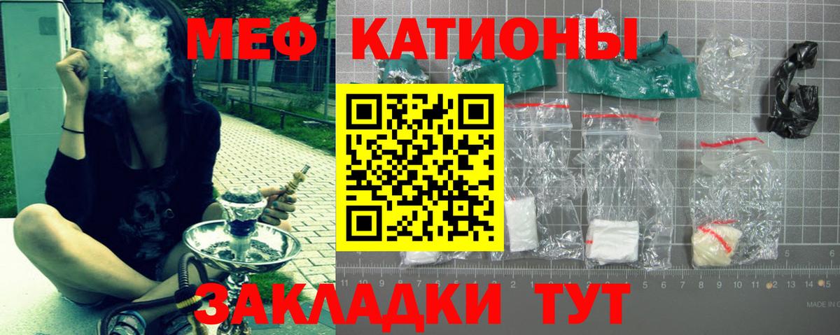 Мефедрон мяу мяу  Мефедрон  Мефедрон VHQ  Шебекино  Вход с VPN 