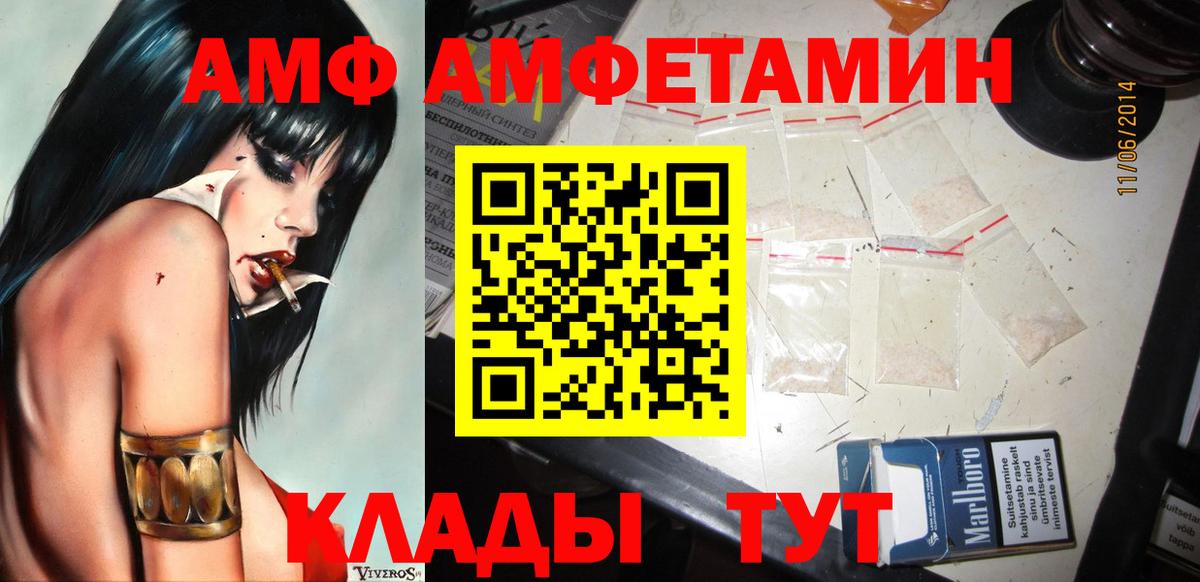 МЕТАМФЕТАМИН Декстрометамфетамин 99.9% Шебекино