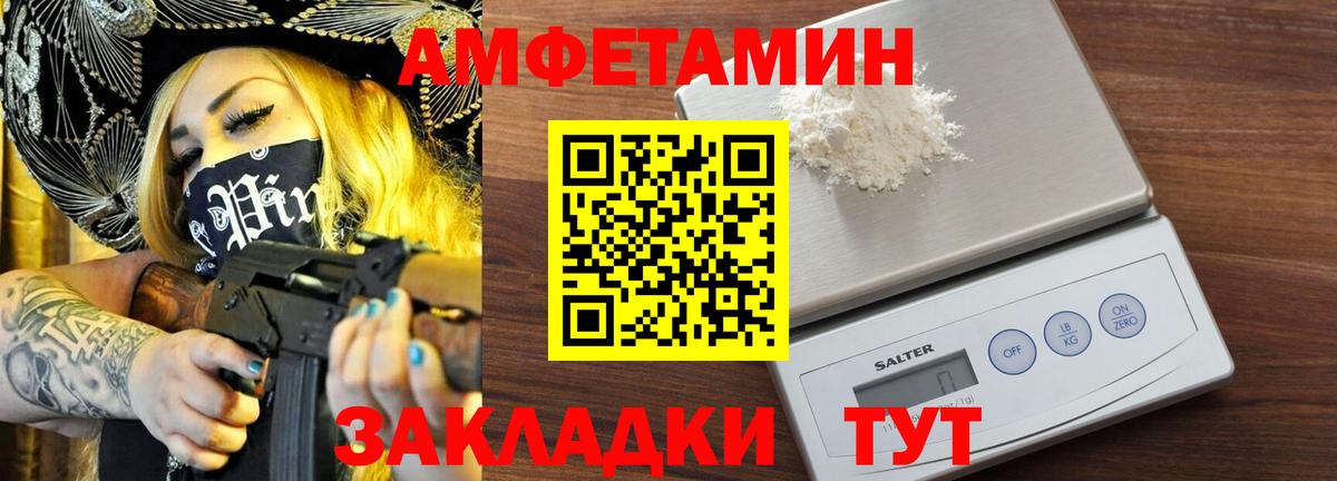 МЕТАМФЕТАМИН Декстрометамфетамин 99.9%  Вход с VPN  Шебекино 