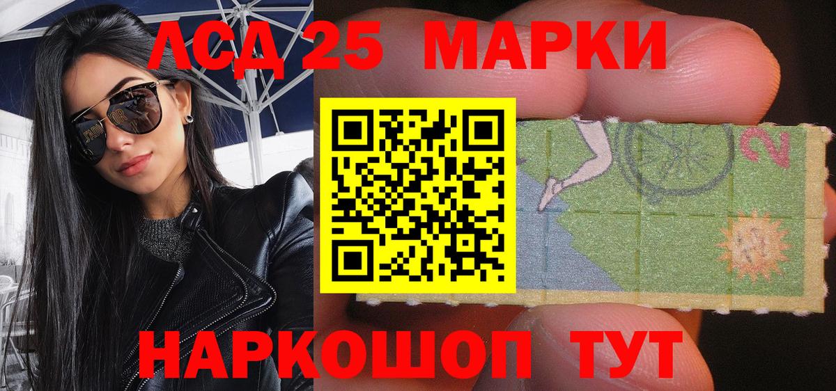 Шебекино  Марки 25I-NBOMe 1500мкг  Наркотические марки  Вход с VPN  Марки 25I-NBOMe 1500мкг 