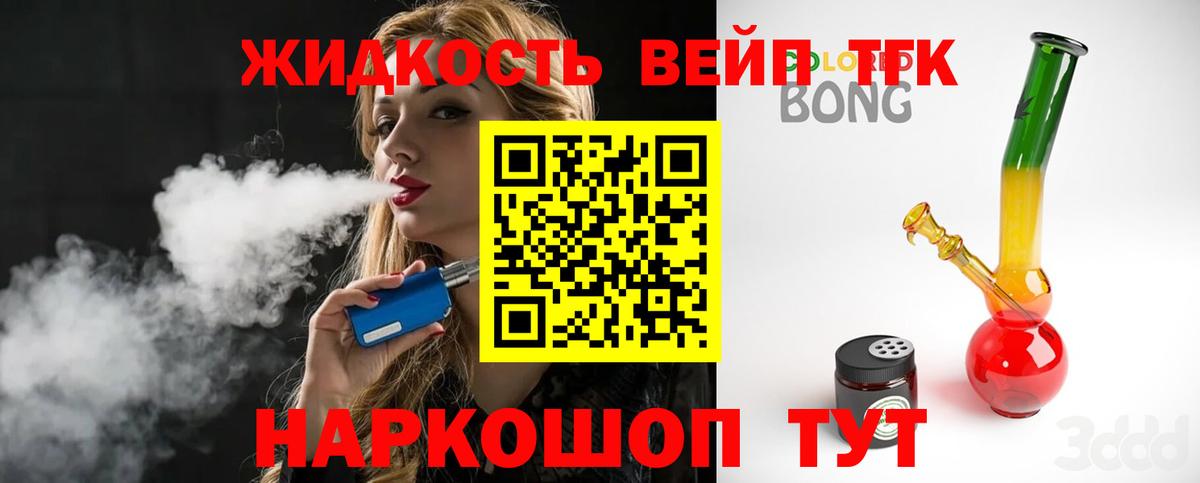 Шебекино  Дистиллят ТГК концентрат  Вход с VPN 